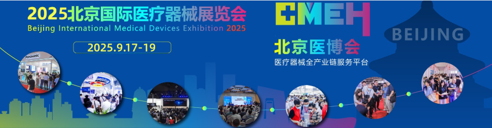 展商推荐丨上海都康仪器设备有限公司与您相约2025北京医疗器械展