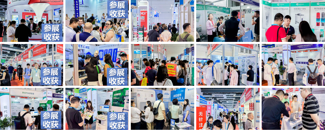 2025北京国际医疗器械展|北京国际医疗健康展