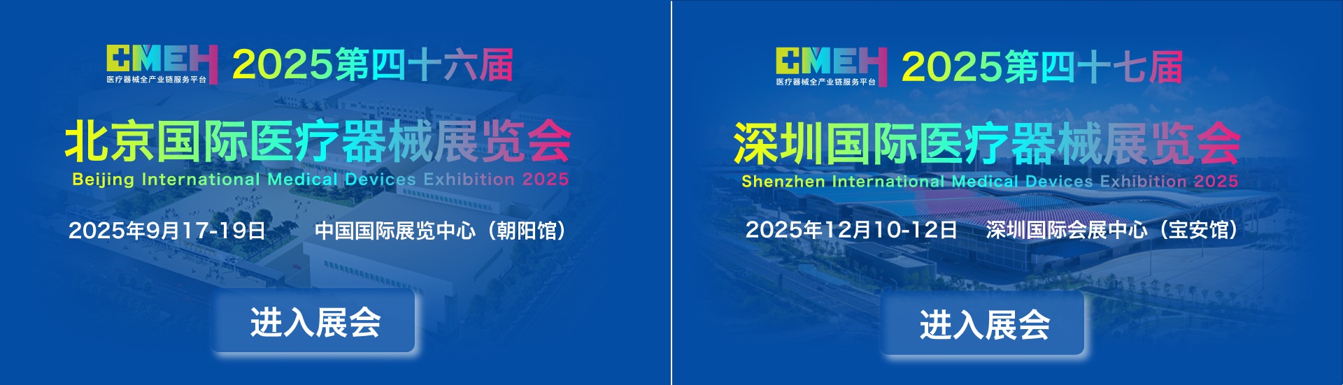2025北京医疗展-2025北京国际医疗器械展览会/北京医博会