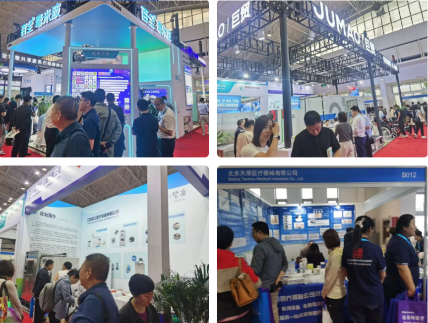 2026北京国际医疗设备展览会-优质展位供您挑选!